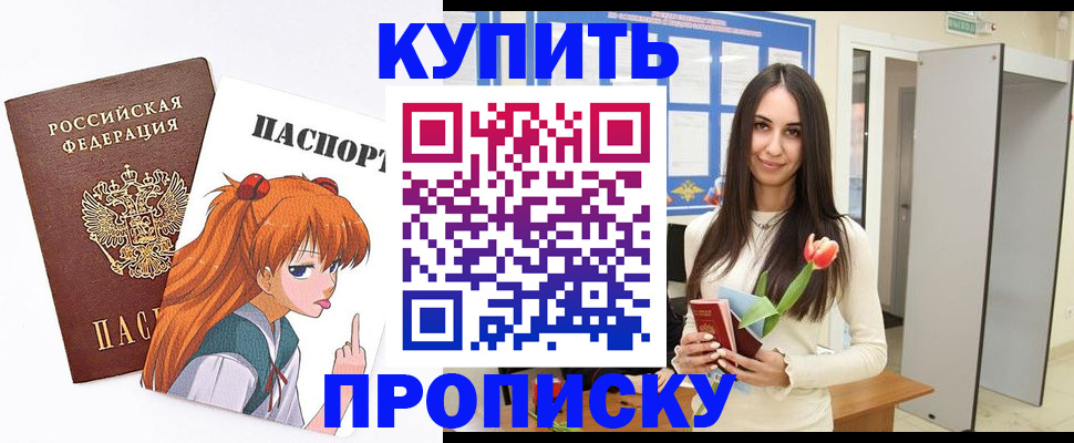 прописка гарантия в Елабуге