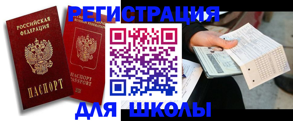 прописка поиск в Елабуге