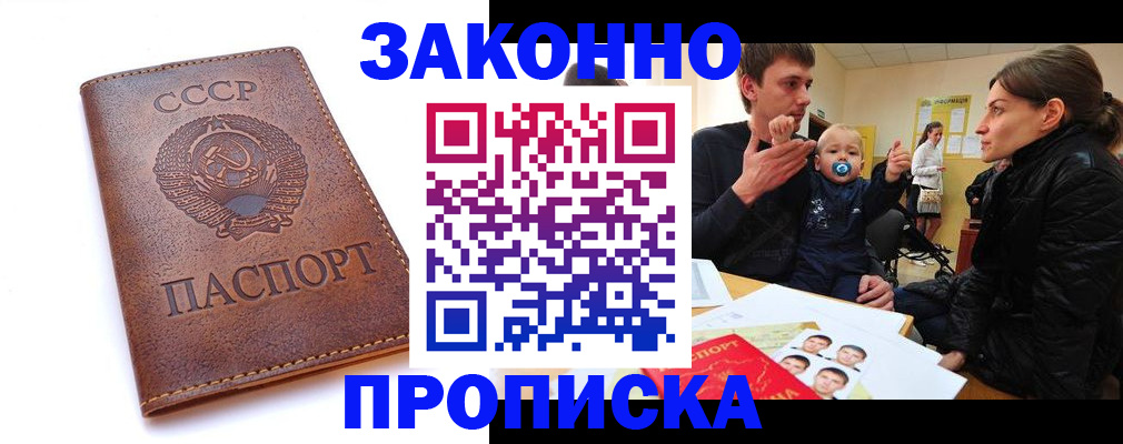 временная регистрация поиск в Елабуге