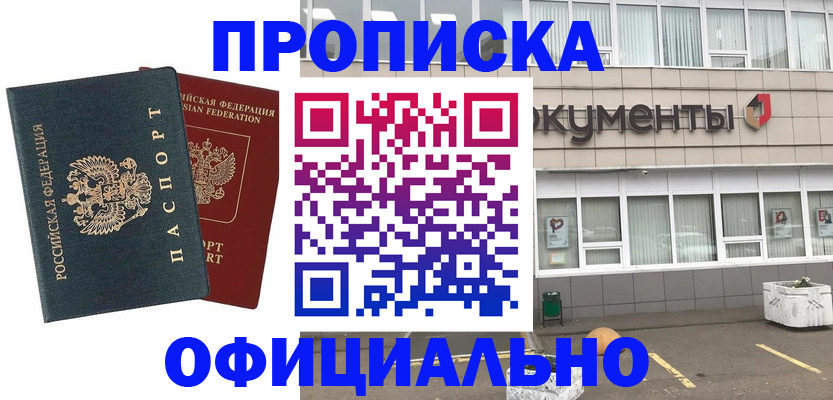 прописка поиск в Елабуге